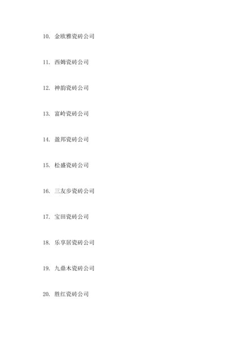 免费网上公司起名字大全_免费网上公司起名字大全大气