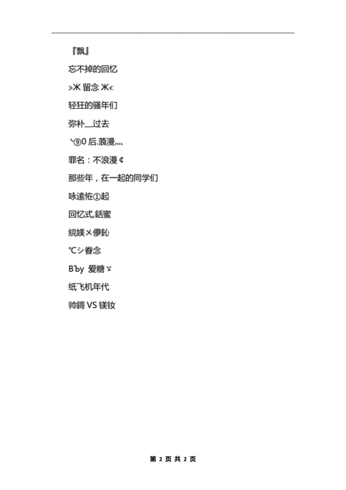 最酷的群名_最酷的群名字霸气