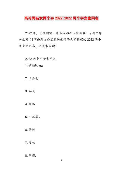 霸气高冷女神昵称_霸气高冷女神昵称二字