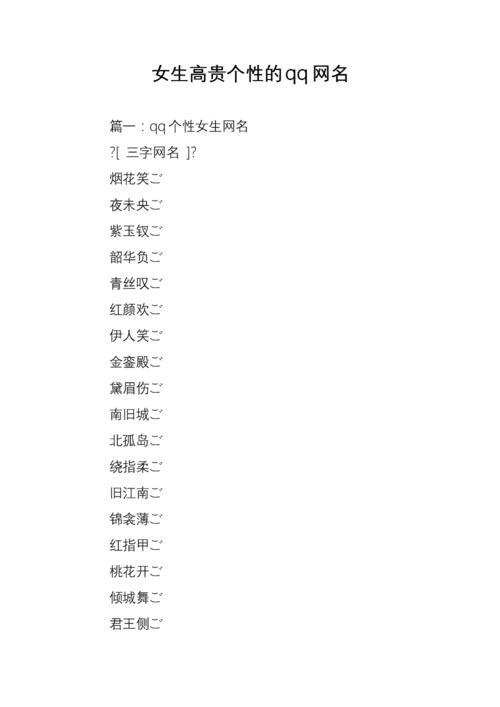 成熟的qq网名_成熟的qq网名女