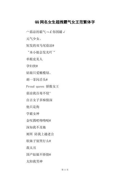 成熟的qq网名_成熟的qq网名女