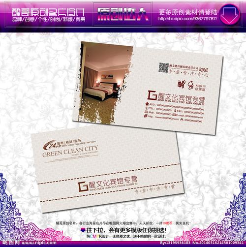 酒店名片怎么使用 不会引起客人反感_