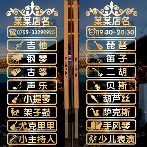 乐器店名_乐器店名取名大全