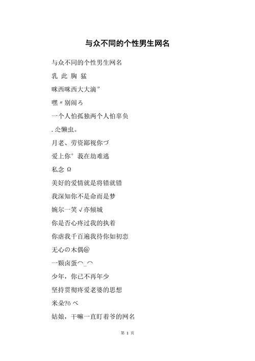 值得用一辈子的网名_值得用一辈子的网名男