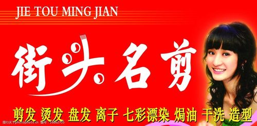 美发店名称_美发店名称,取什么名好