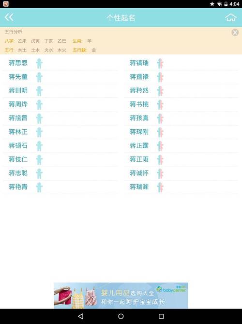 蒋姓宝宝取名排行榜_蒋姓宝宝取名排行榜最新