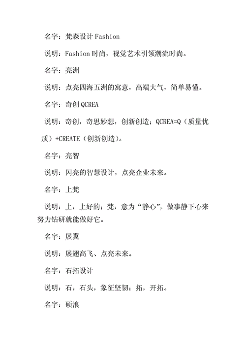 活动策划公司起名字_活动策划公司起名字大全