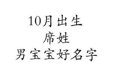 姓齐宝宝取名_