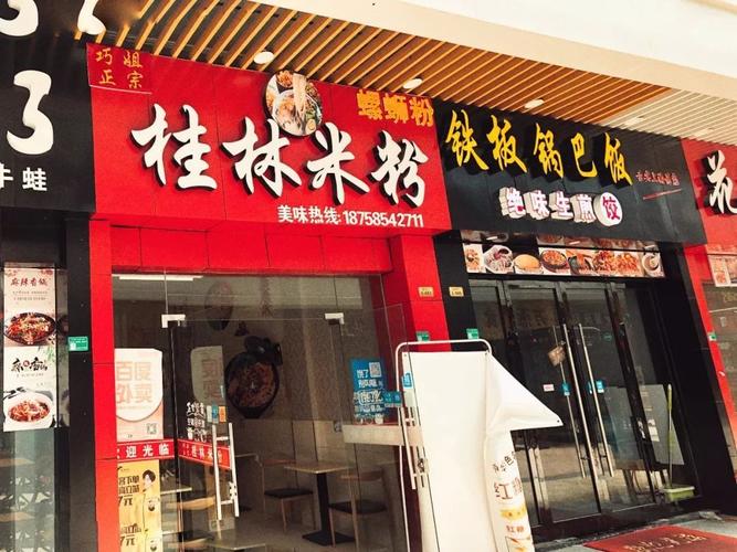 米粉店名大全_米粉店名大全免费