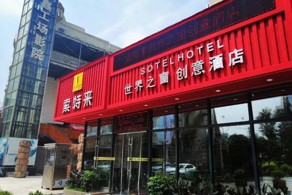 创意酒店名_创意酒店名字