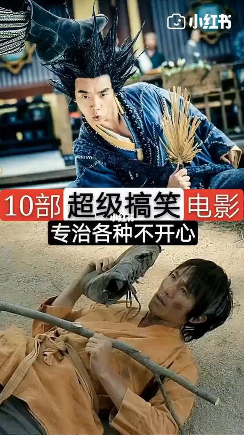 搞笑电影大集合，笑翻天，笑过瘾！