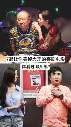 搞笑电影大集合，笑翻天，笑过瘾！