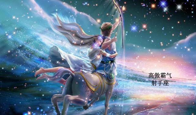 射手座爱情：开朗自由的星座如何驾驭恋爱之箭