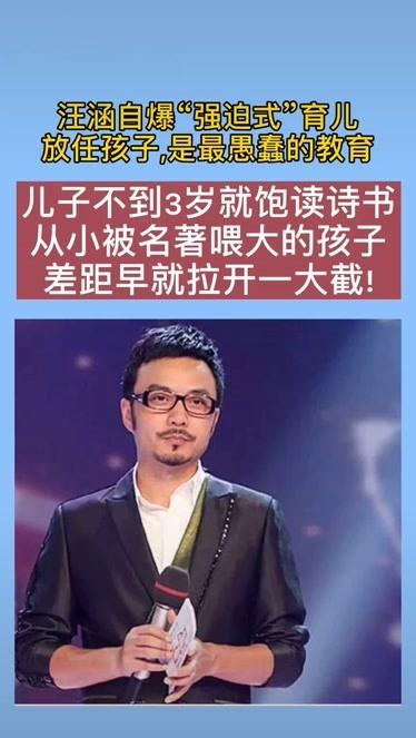汪涵儿子的成长记录和父爱分享