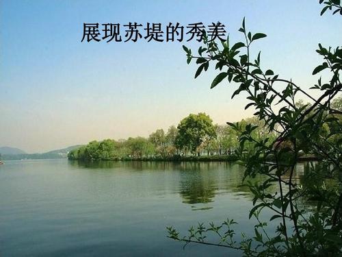 苏堤之名源于何处？苏堤的由来及历史背景详解