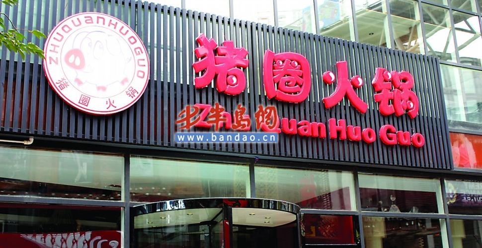 卖猪肉的店名_卖猪肉的店名怎么好听