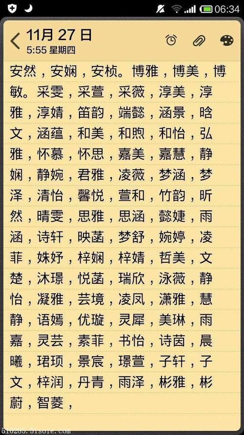 12月10日出生女宝宝取名字好呢_