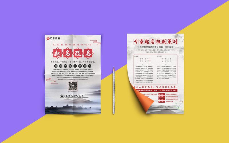 设计海报公司起名字_