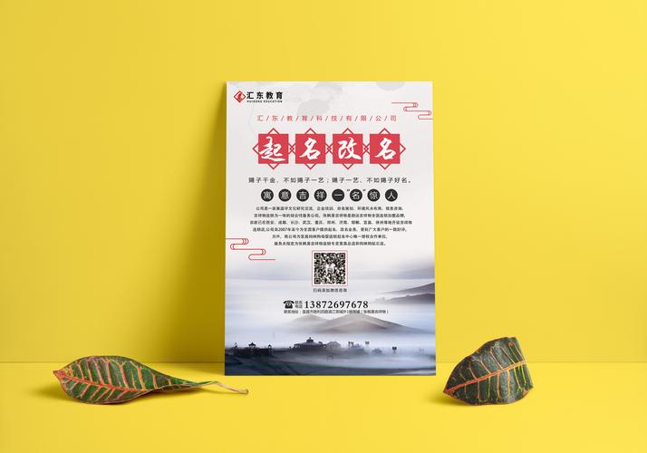 设计海报公司起名字_