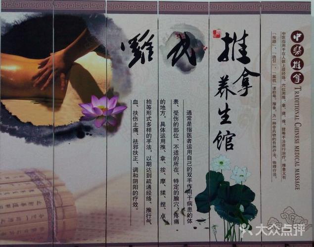 手法推拿店名_