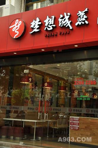 蒸字快餐店名_蒸字快餐店名字大全