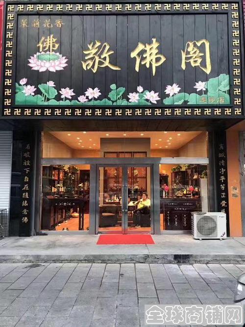 佛教用品店名_佛教用品店名字大全