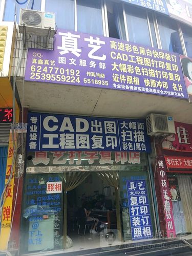 复印店_复印店附近