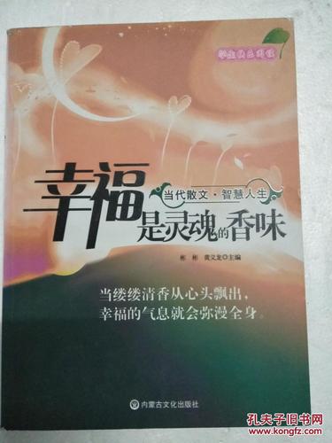 爱情的力量：探索情感的神奇力量，带给你幸福与快乐