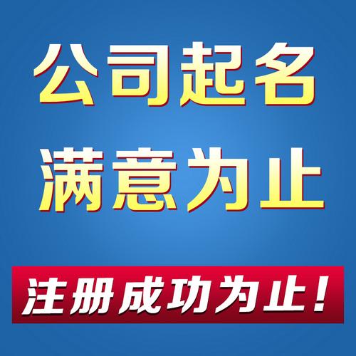 网上公司起名字_网上公司起名字大全免费测名