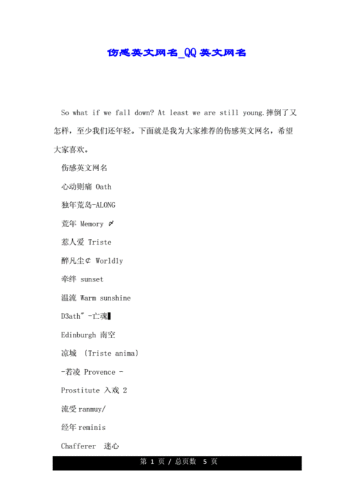英文网名吧_英文网名吧 百度贴吧