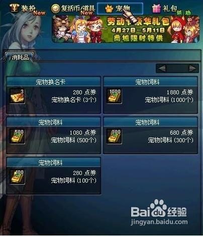 dnf宠物名字_dnf宠物名字怎么设置