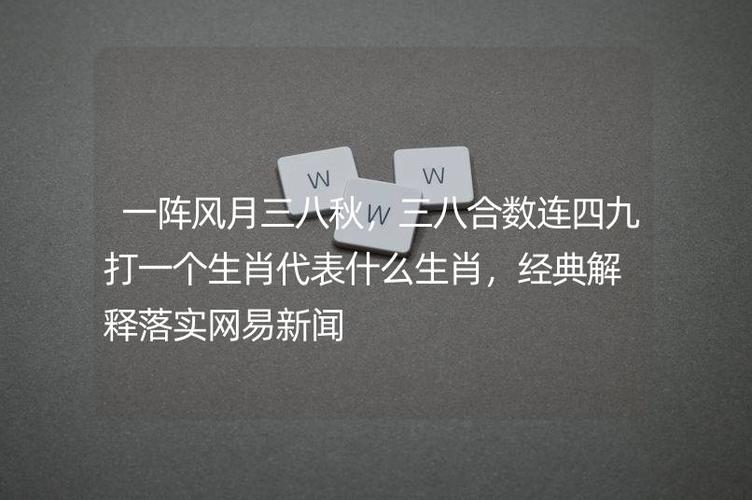 景阳台下绾青丝是什么生肖，落实精选解释