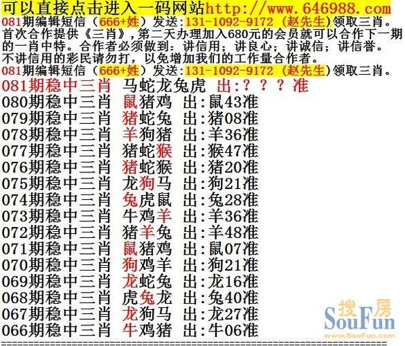 三五如今定一码，出奇入神柳与花是指什么生肖，落实精选答案