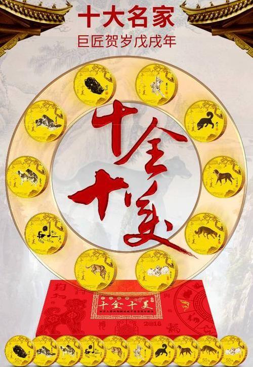 十全十美是指什么生肖，落实精选答案