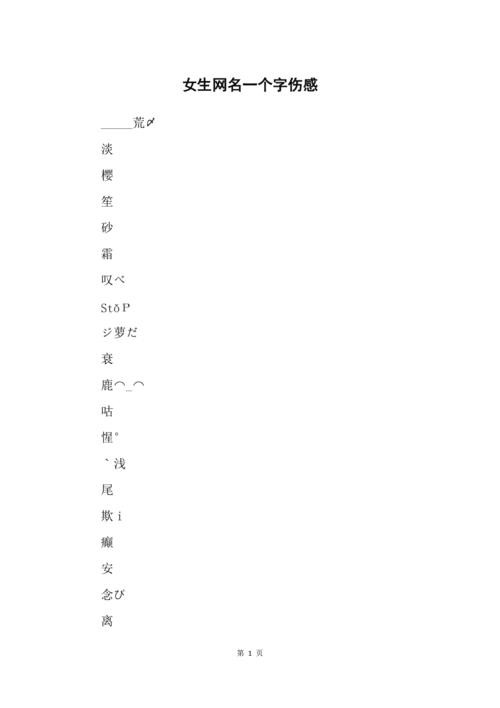 2013最新网名_2013最新网名女孩