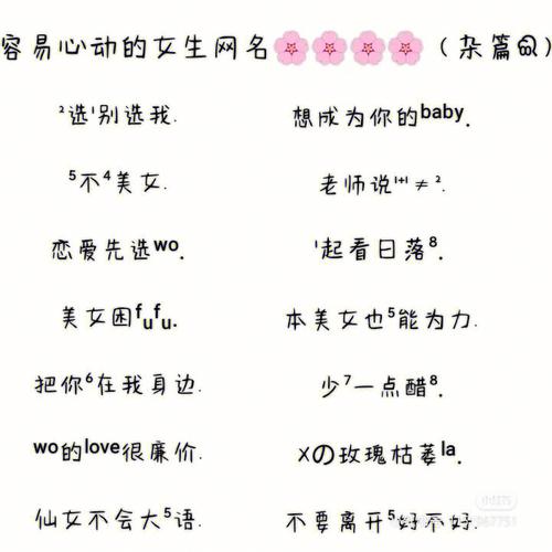 2013最新网名_2013最新网名女孩