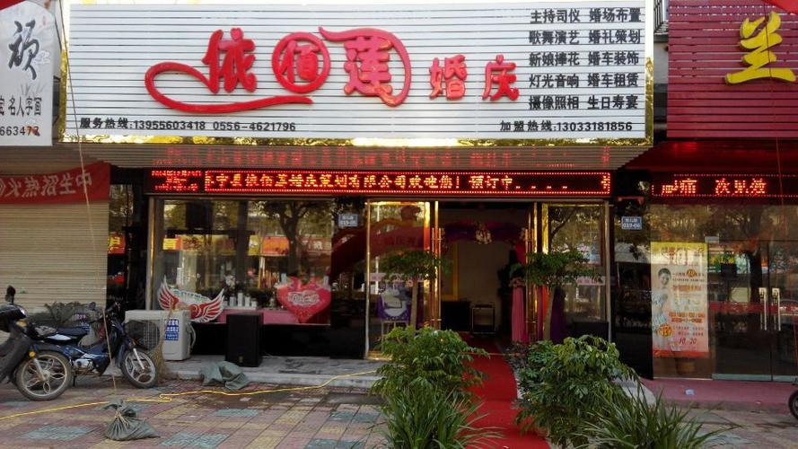 婚庆公司起名字_婚庆公司起名字高大上