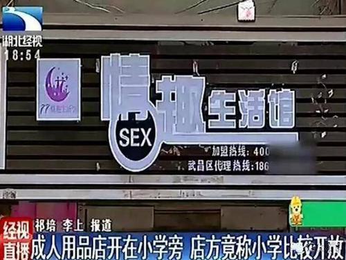 情趣用品 店名_情趣用品店名字起名大全