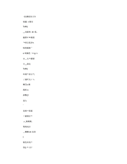 qq游戏网名_qq游戏网名大全