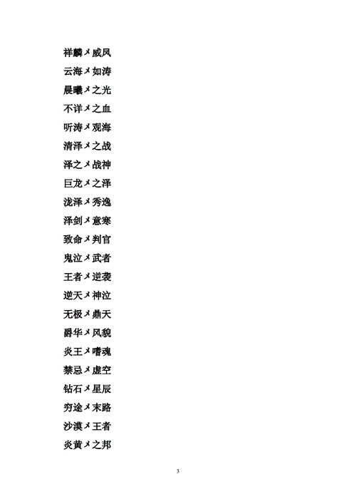 qq游戏网名_qq游戏网名大全