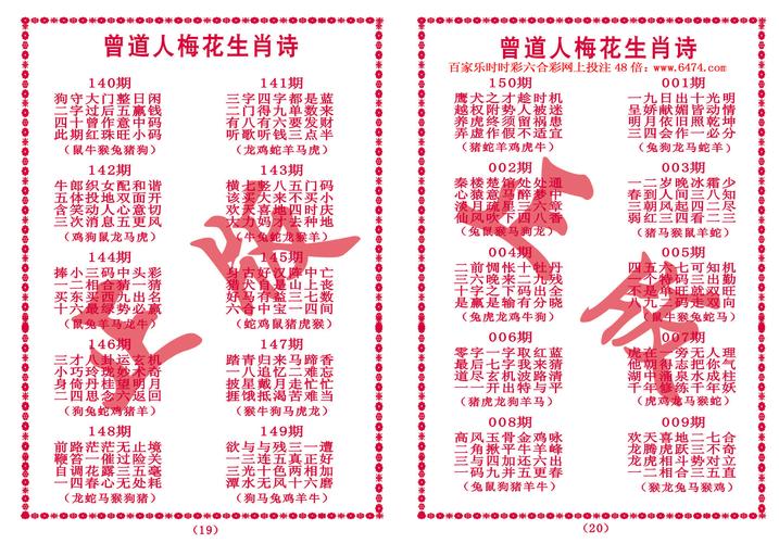 欲钱买水疗的物品是指什么生肖，落实精选答案