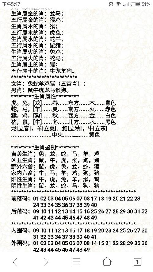 直二直一横是指什么生肖，落实精选答案