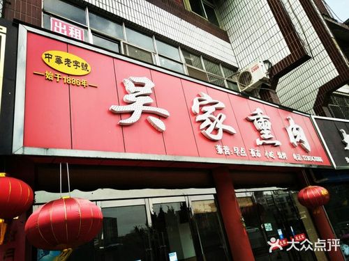 熏肉店名_熏肉店名字大全免费