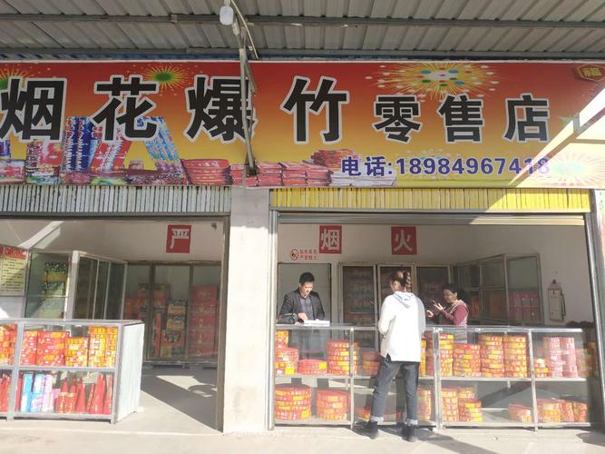 烟花爆竹店名_烟花爆竹店名字大全