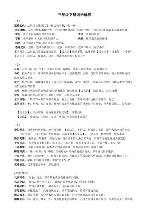 割须换袍是指什么生肖，词语解释落实