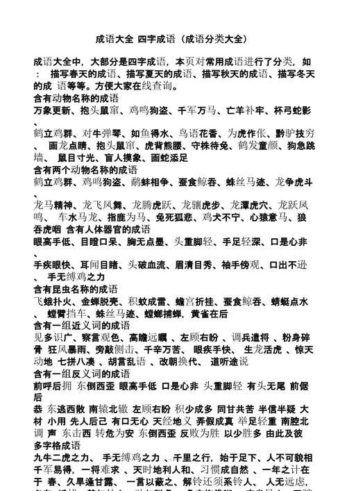 割须换袍代表是指什么生肖，词语解释落实