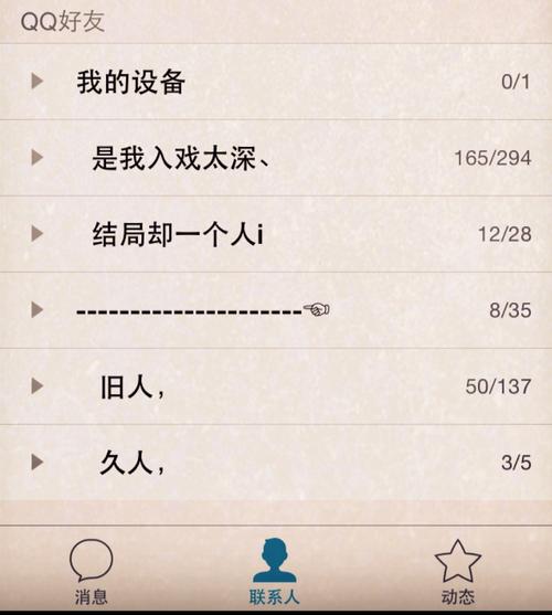 qq女生分组_qq女生分组可爱单纯