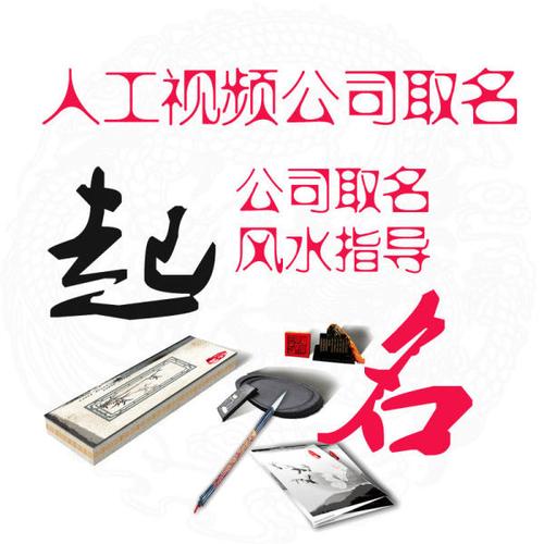公司起名字算命打分_公司起名算命免费测试