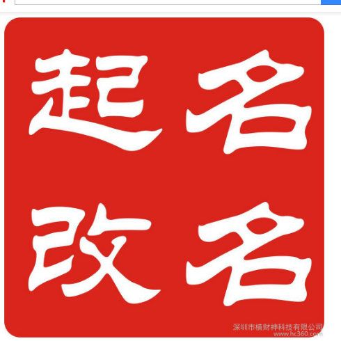 公司起名字算命打分_公司起名算命免费测试