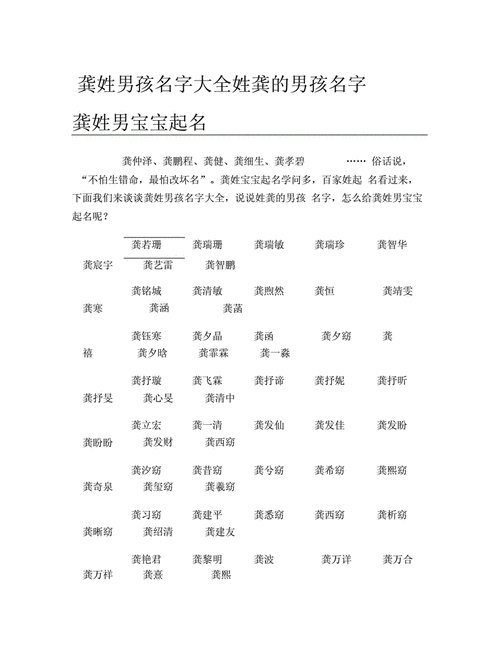 求姓宝宝取名字男孩的名字_求姓宝宝取名字男孩的名字大全